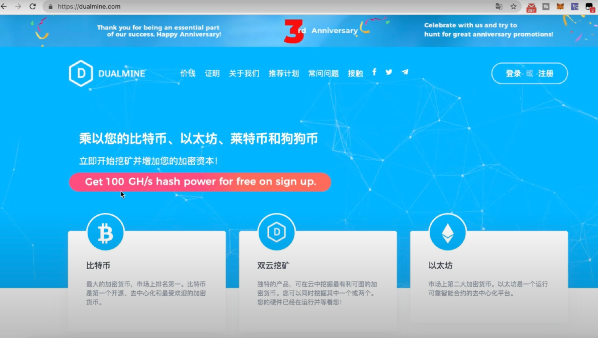 WEEX唯客交易所曝光四大數位貨幣「挖礦」騙局