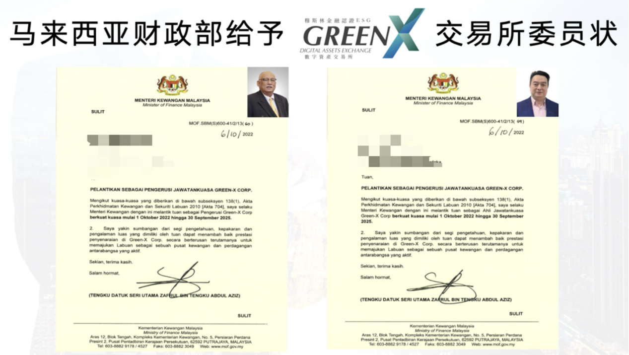 全球首个穆斯林金融认证的ESG交易所 ——绿专数字资产交易所(GreenX)将于3月30日正式上线